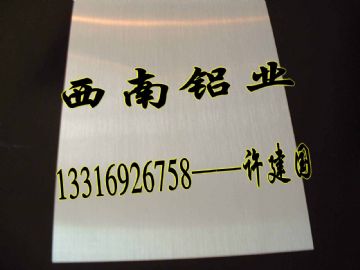 3003 Environmentally Friendly Aluminum, Aluminum Alloy Plate 7005, 2024 Aluminum